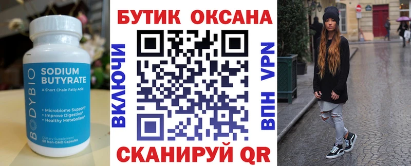 сколько стоит  Собинка  БУТИРАТ BDO 