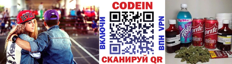 Codein напиток Lean (лин)  купить наркотик  Собинка 