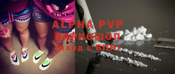 альфа пвп Армянск