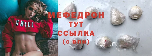 MESCALINE Арсеньев