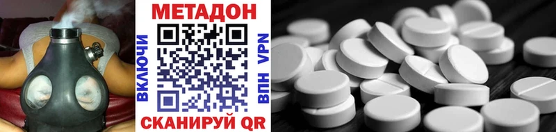 купить наркотик  дарк нет официальный сайт  МЕТАДОН methadone  Собинка 